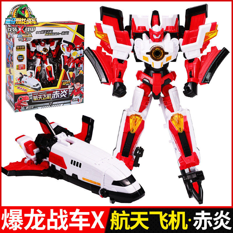 心奇爆龙战车X龙装战甲航