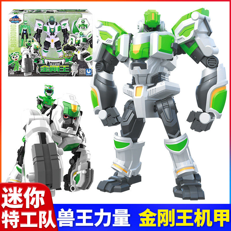 正版新迷你特工队兽王力