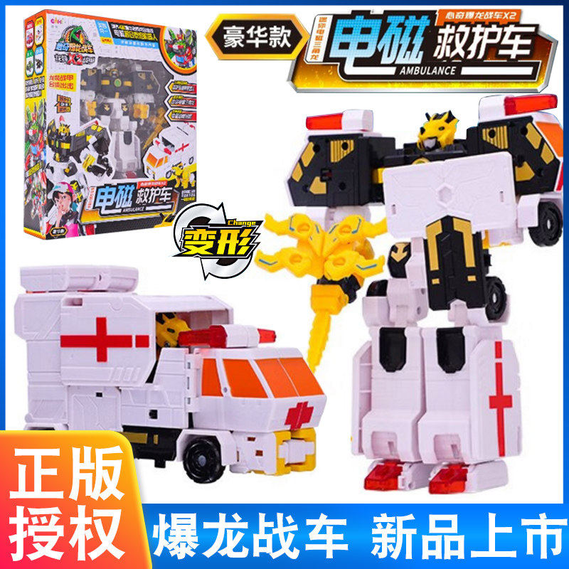 心奇爆龙战车X龙装战甲新