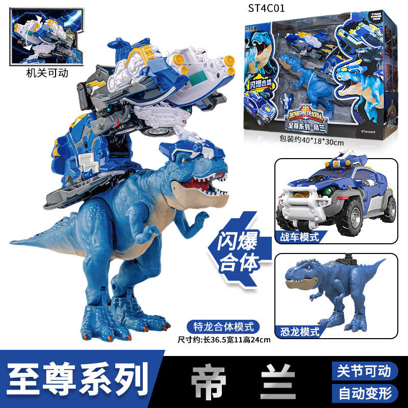 金刚特龙战队变形二合体