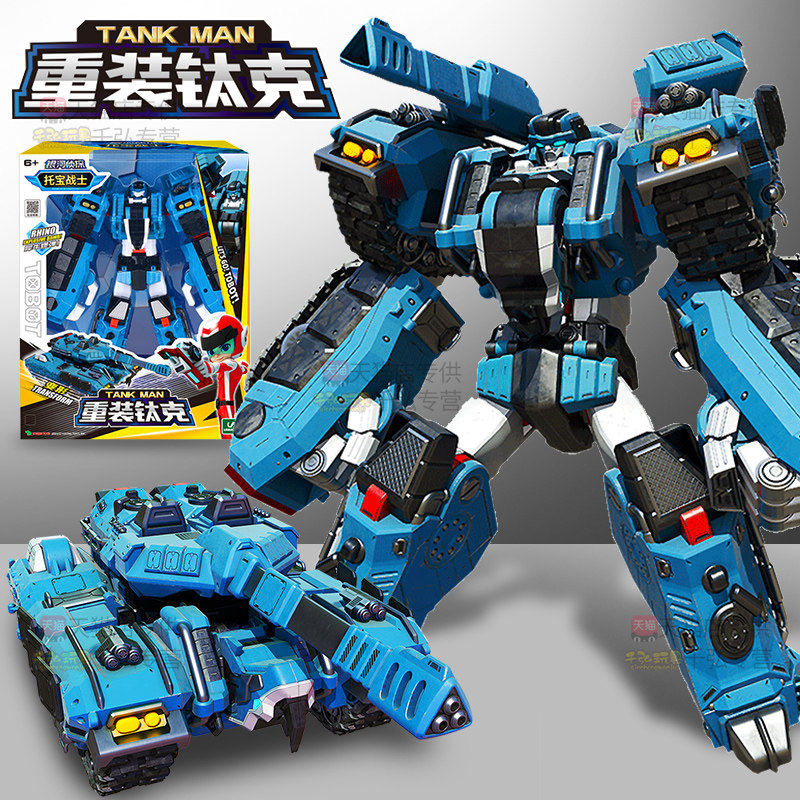 托宝战士重装钛克变形玩