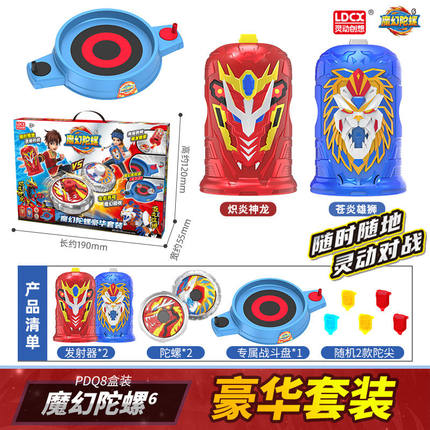 灵动创想魔幻陀螺6代玩具儿童男孩对战男孩旋转战斗梦幻摇摆玩具
