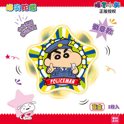 简动文创蜡笔小新徽章系列合金指尖陀螺解压盲盒动态旋转指尖玩具