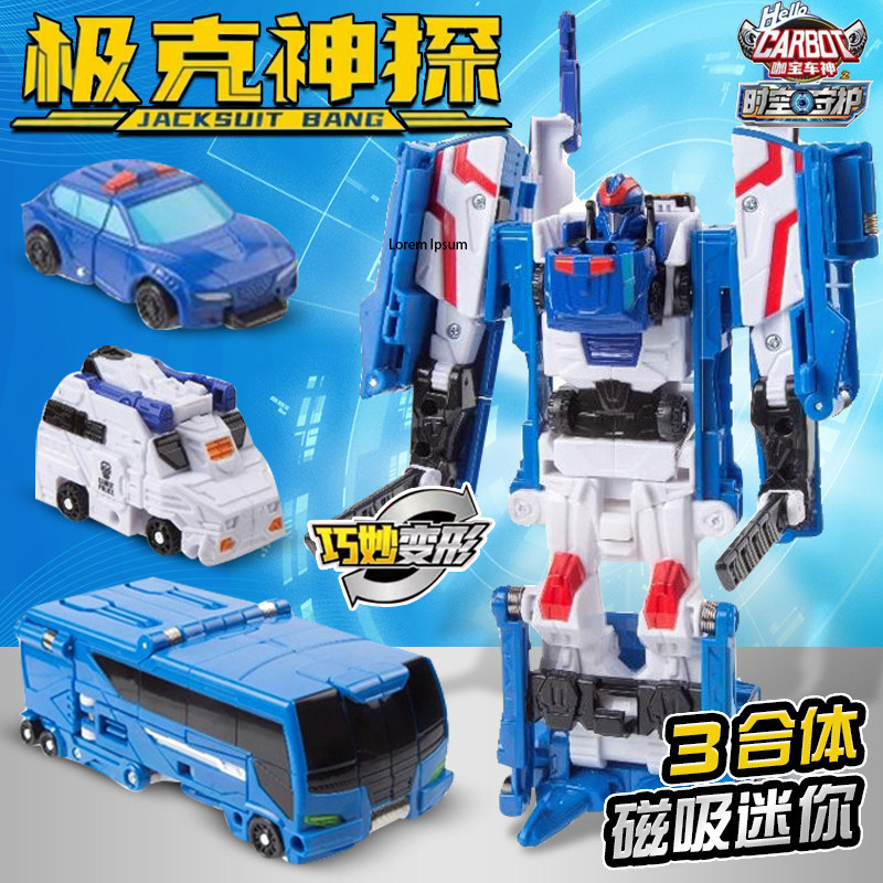 咖宝车神时空守护先锋运