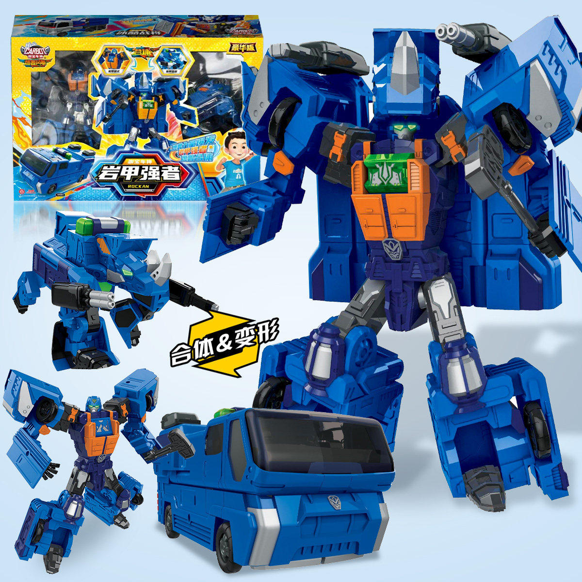 咖宝车神之燃兽风暴岩甲