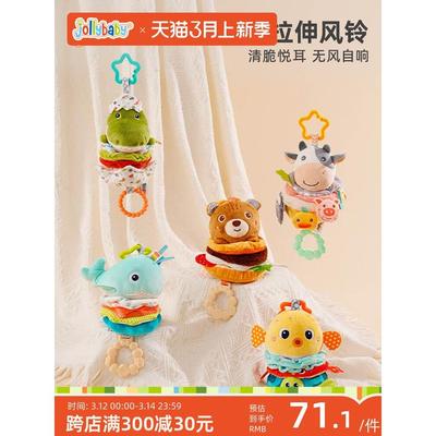 jollybaby婴儿叠叠乐音乐拉铃床铃推车挂件车载安全座椅安抚玩具