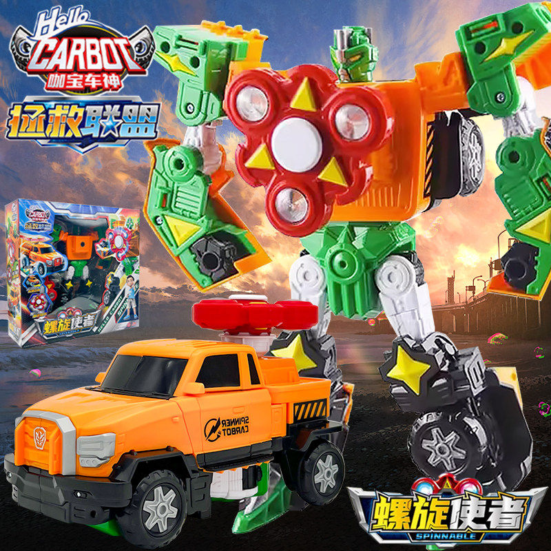 咖宝车神之拯救联盟螺旋