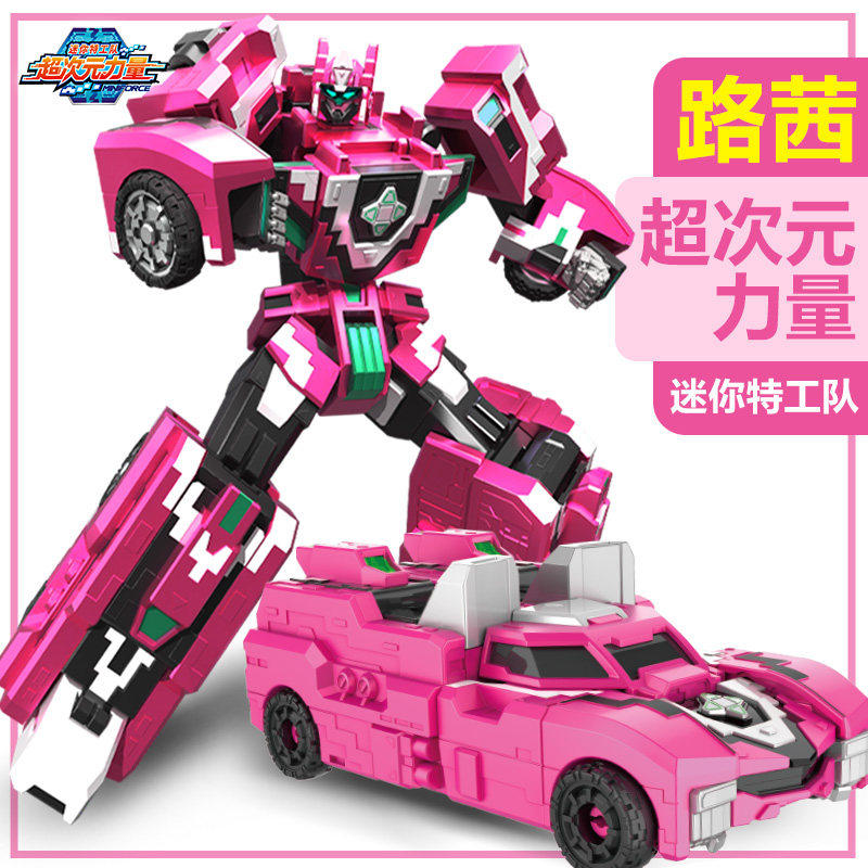 迷你特工队玩具超次元力