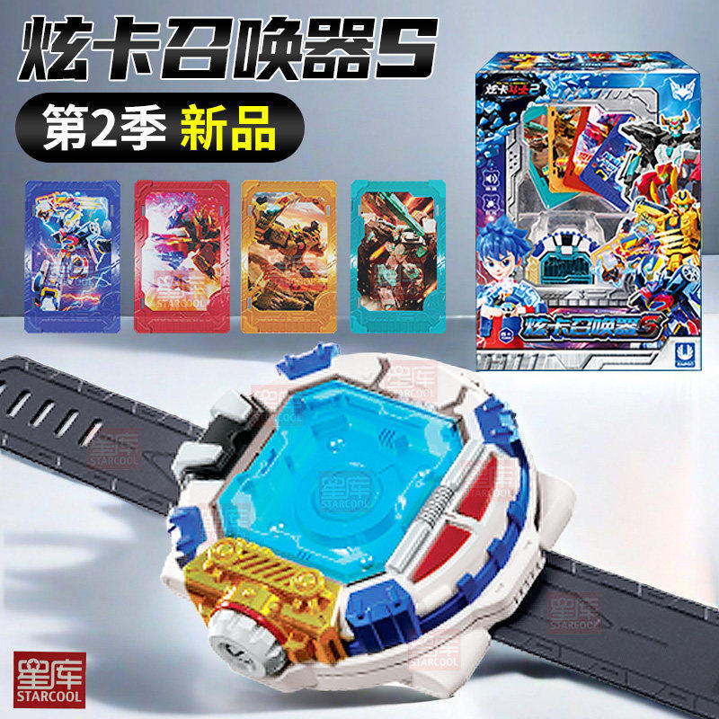 炫卡斗士召唤器第三季3声