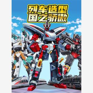 正版列车超人二合体双刃苍狼变形机器人男孩火车高铁金刚动车玩具