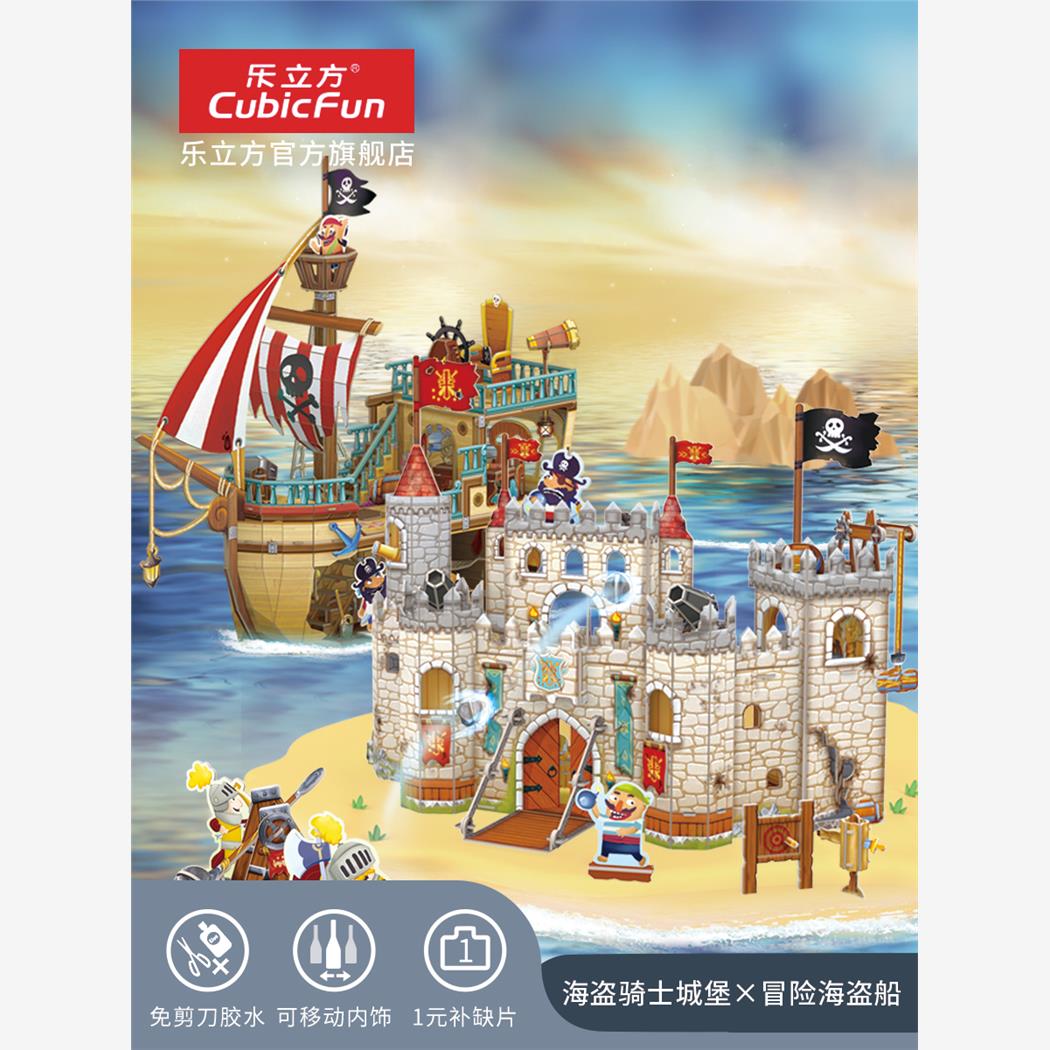 乐立方3D立体拼图儿童益