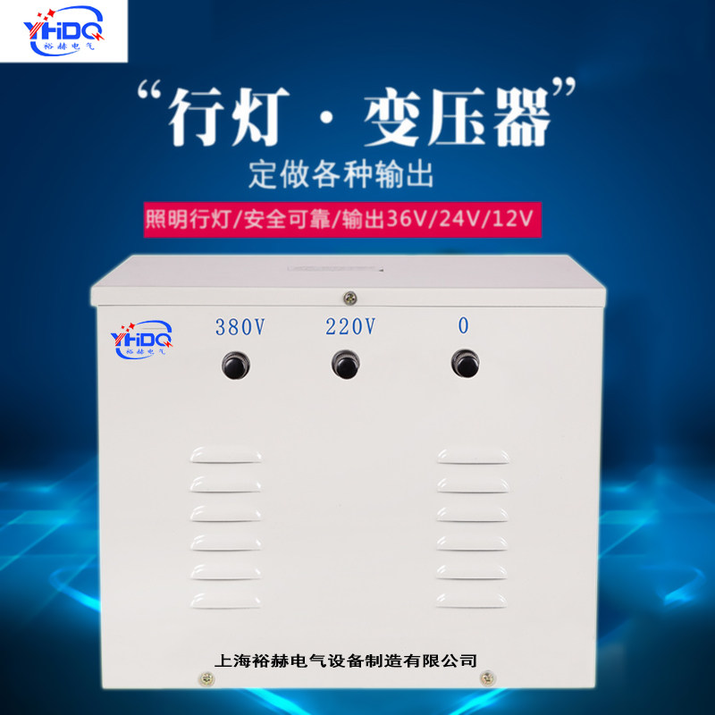 行灯照明变压器 380V220V变127V48V36V24V12V JMB-3KVA5KW AC转DC