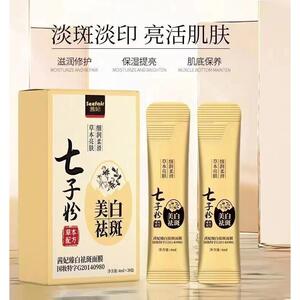 60条七子粉蛋壳睡眠面膜衰老淡斑补水保湿软膜粉