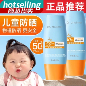 儿童防晒霜乳面部全身身体隔离三合一清爽防紫外线女男用官方正品