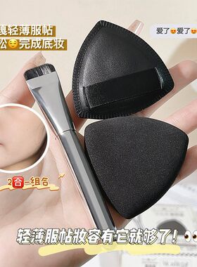黑凤梨粉扑套盒荔枝超软不吃扑取粉均匀平头刷化妆刷女三合一正品