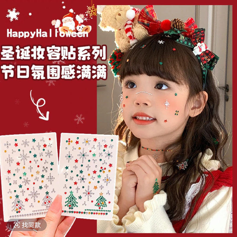 圣诞节钻石贴纸贴脸部饰品贴舞台妆儿童化妆演出眼妆蝴蝶闪亮钻贴,彩妆/香水/美妆工具,指甲装饰,淘宝优惠券,粉丝福利购,淘宝优惠卷