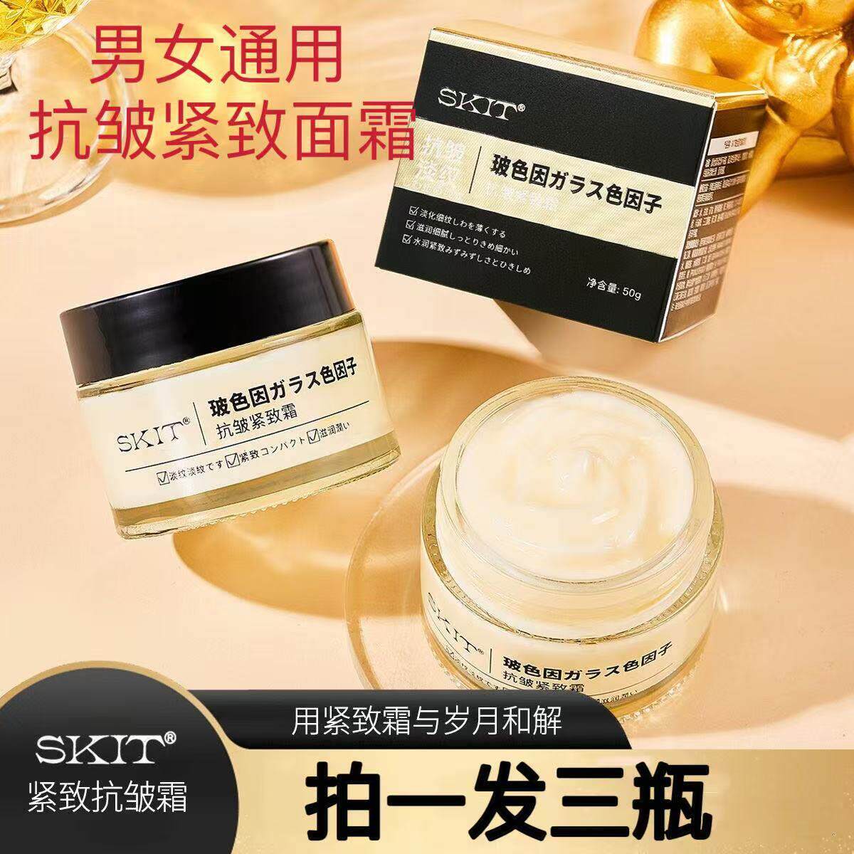 【专祛皱纹】面霜去皱纹眼纹去抬头纹细纹提拉抗衰老保湿