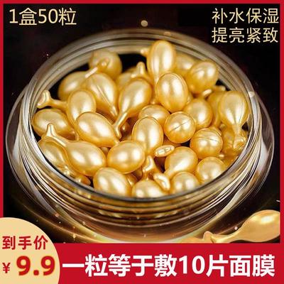 正品富勒烯胎盘素胶囊小鸡腿精华原液紧致抗皱抗衰老面部精华淡化