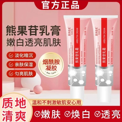 复方sod熊果苷乳膏烟酰胺凝胶皮研所氨甲环酸软膏保湿官方旗舰店