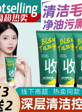 正品bst乳糖酸洗面奶黑头收缩毛孔洁面乳官方旗舰店正品官网