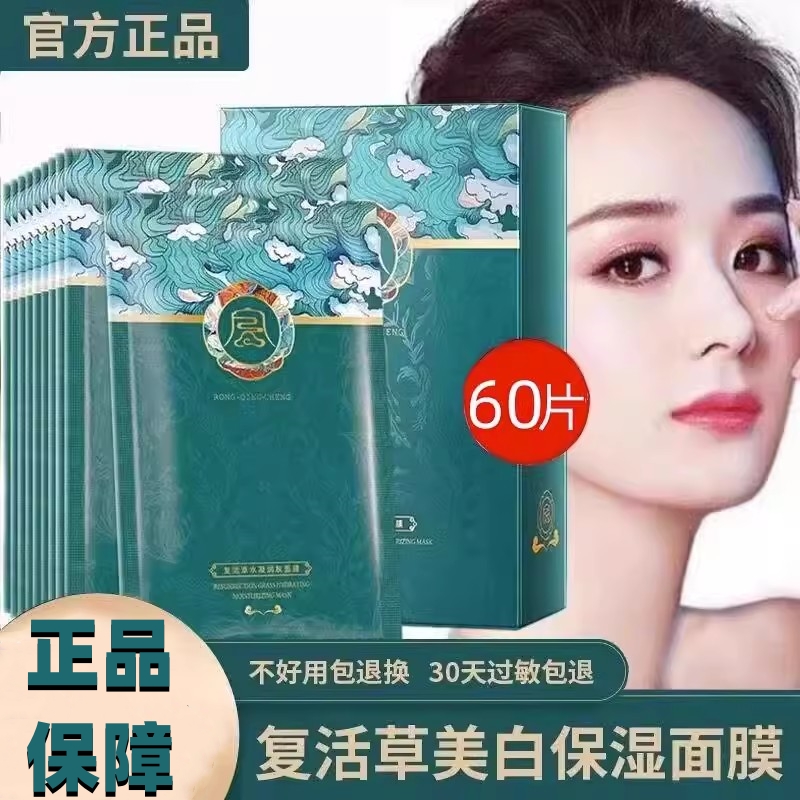 【商超正品】秋冬季好用面膜