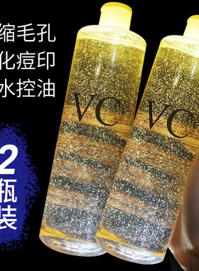 正品vc爽肤水注氧仪大瓶美容院专用精华化妆湿敷男女补水优质清爽