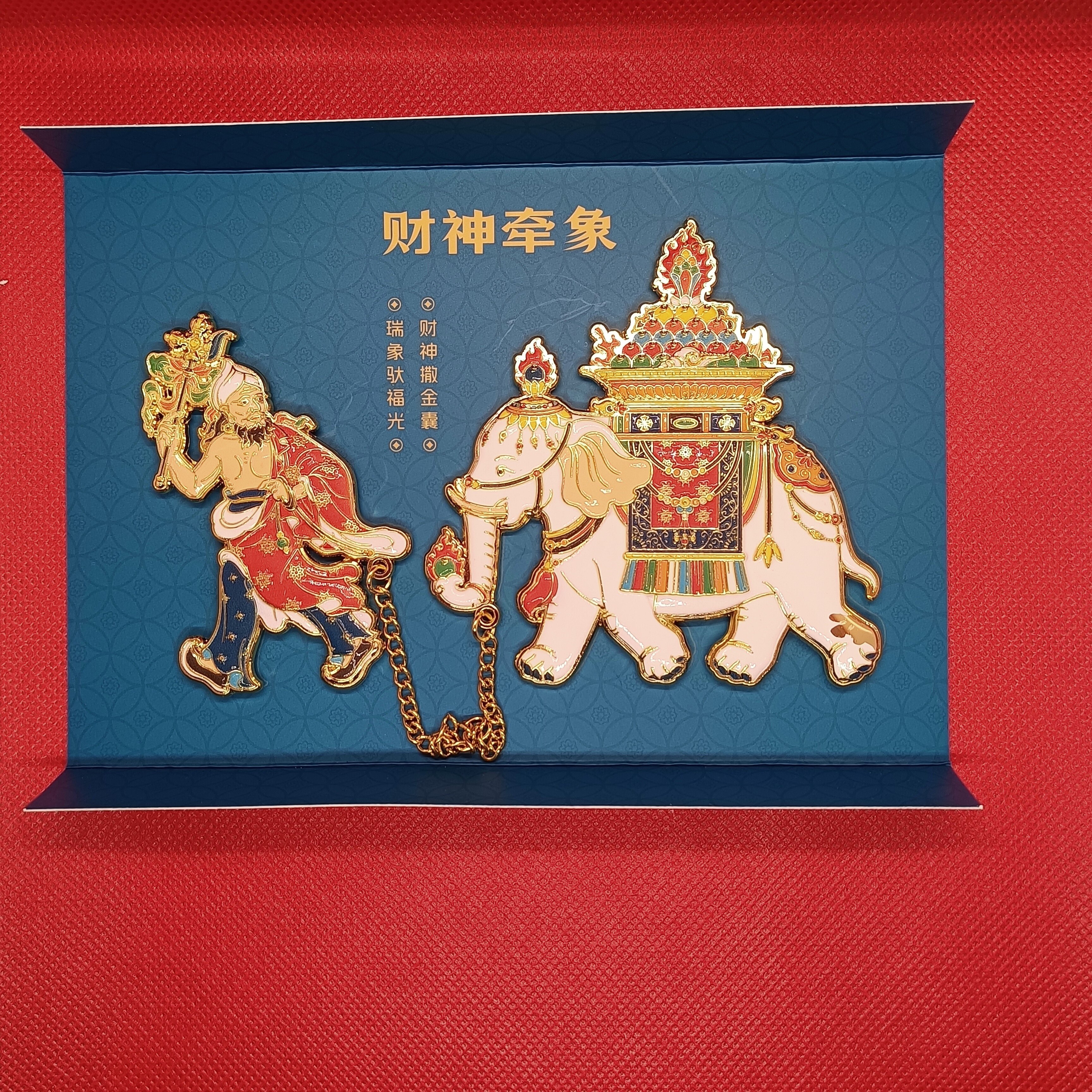 原创正品招财进宝纳福守财财神牵象文创金属冰箱贴旅游纪念品送礼