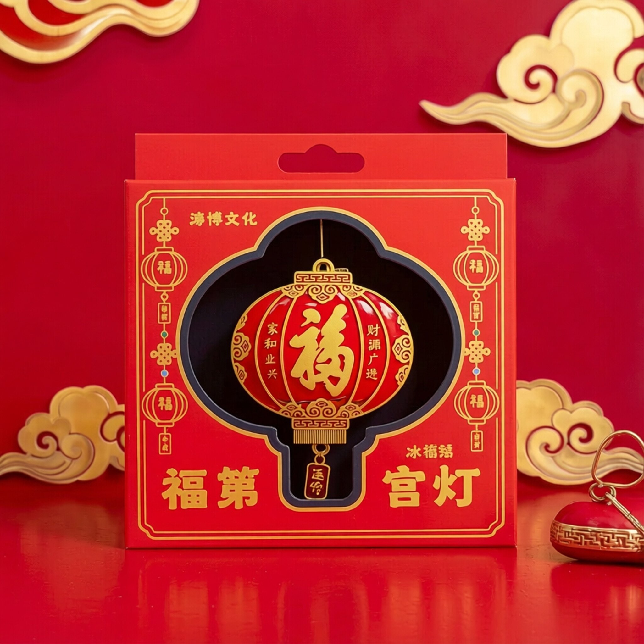 正品原创福第宫灯冰箱贴瑞福祥灯冰箱贴福运盈灯冰箱贴送朋友礼物