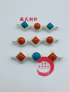 鑫缘藏饰铜合金西藏藏族服装藏袍民族风胸针别针夹子收腰调节神器