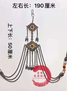鑫缘藏饰西藏式仿古铜合金藏族服装表演裹裙民族风腰间配饰腰链