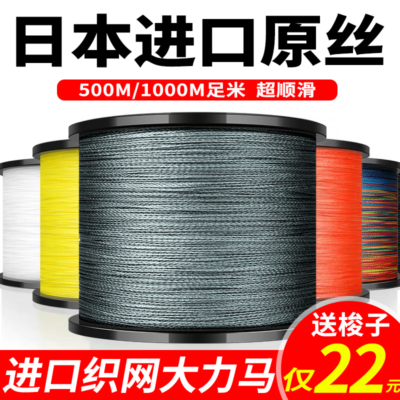 进口大力马鱼线主子线9编1000米路亚专用pe8编500米超强拉力正品 户外/登山/野营/旅行用品 鱼线 原图主图