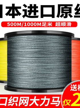 进口大力马鱼线主子线9编1000米路亚专用pe8编500米超强拉力正品