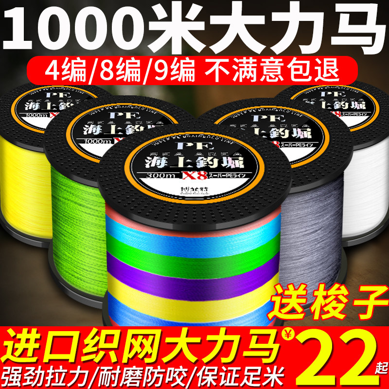 日本进口大力马主子鱼线