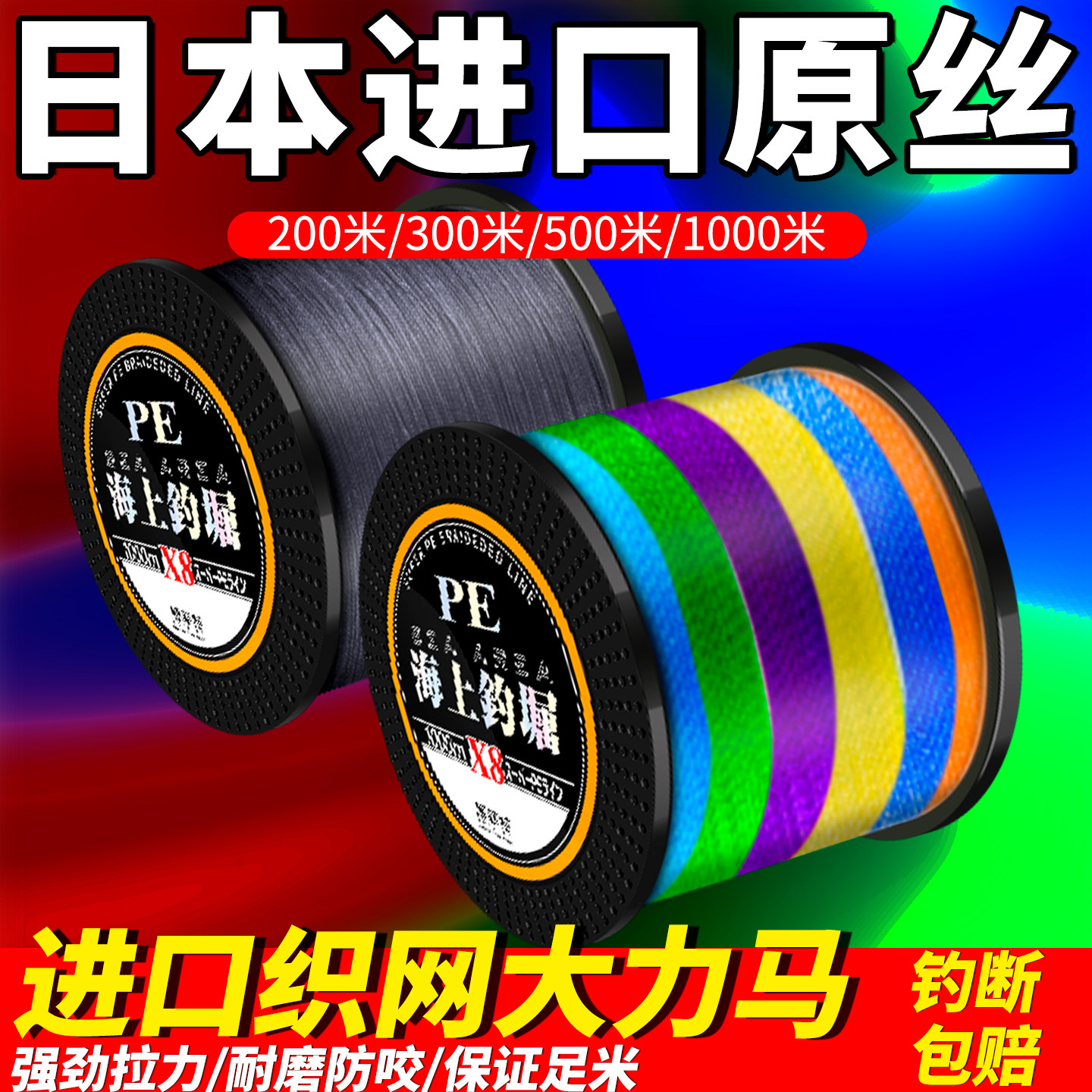 进口大力马主子鱼线9编500米路亚专用pe8编1000米超强拉力织网线