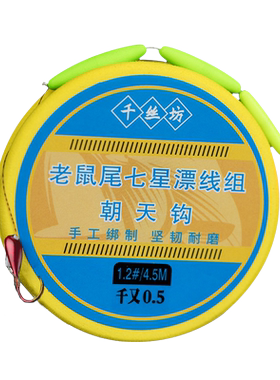 老鼠尾八字环线组高灵敏度成品