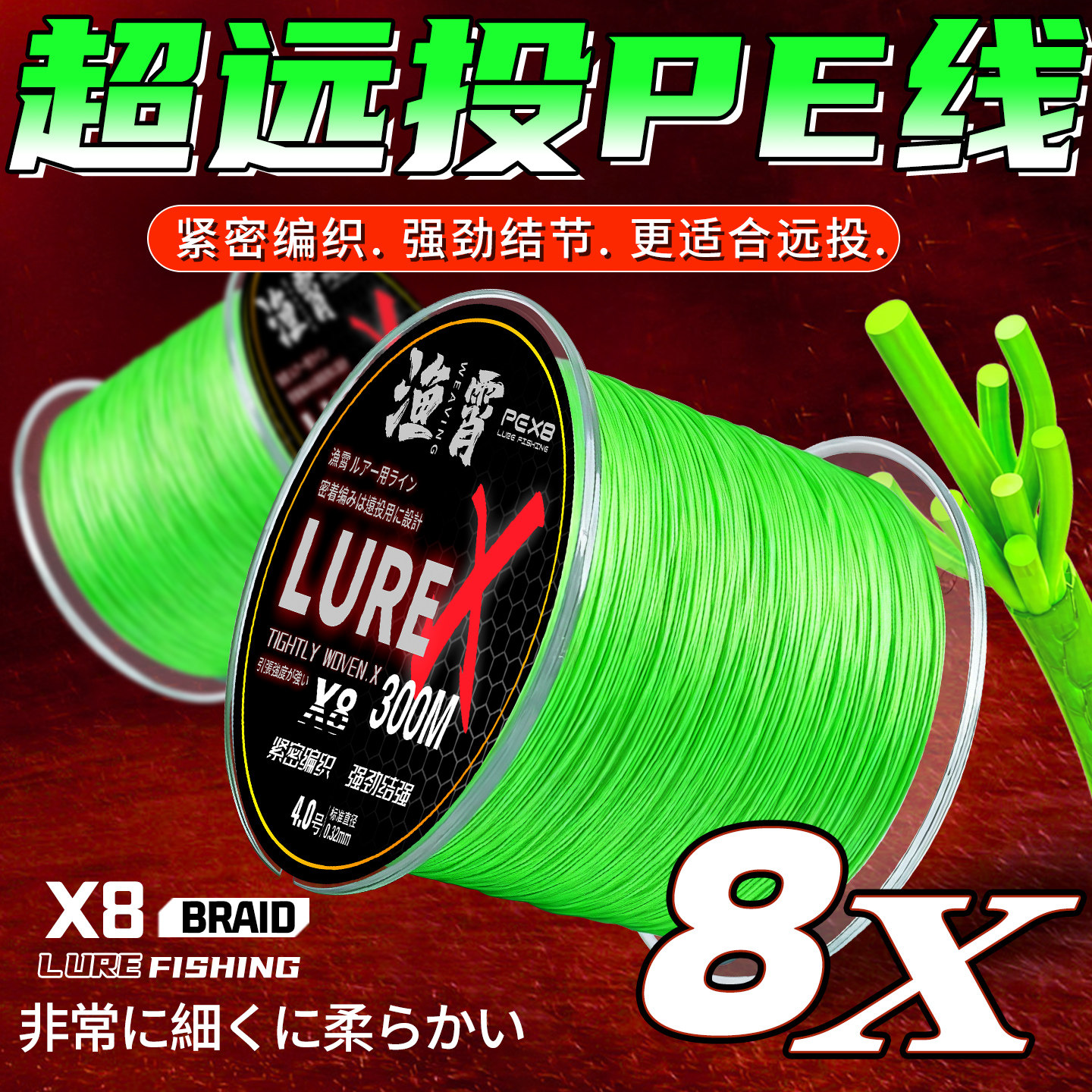 进口路亚PE线渔霄8编200米300米