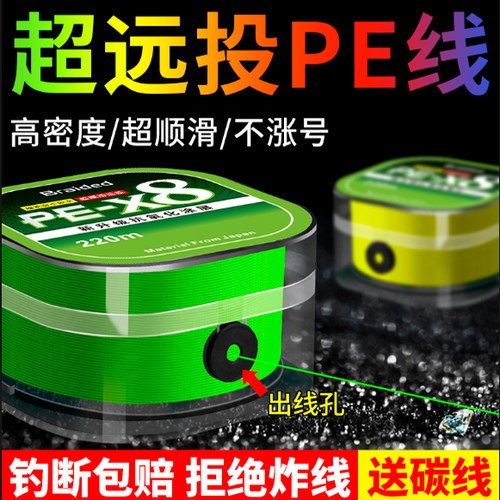 博菲特日本进口钓鱼9编pe线