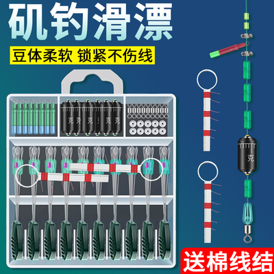 路滑路亚滑漂钓线组套装成品配件矶钓远投专用太空豆全套钓组套装
