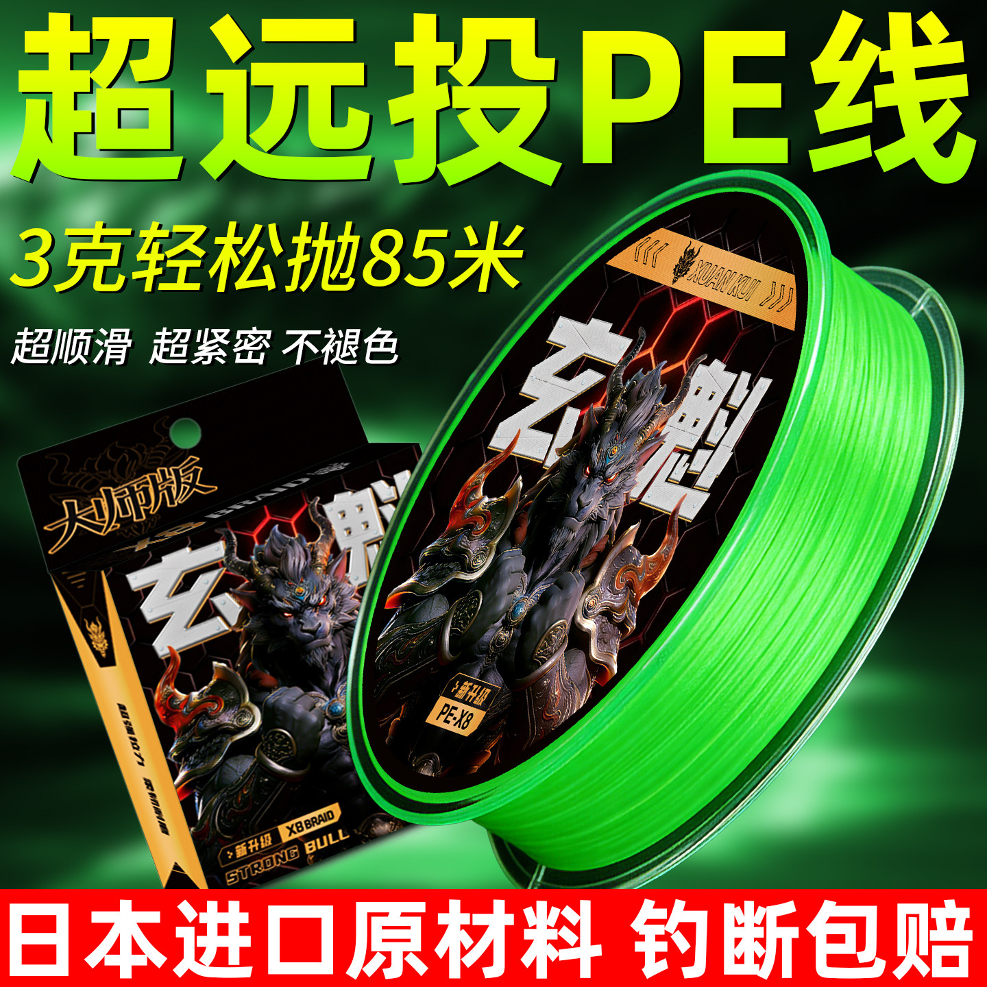 玄魁进口大力马鱼线主线超强拉力