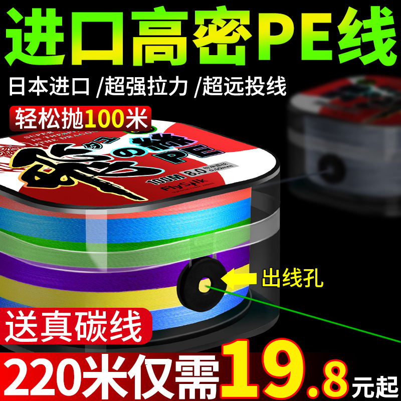 进口高端超顺滑正品pe线