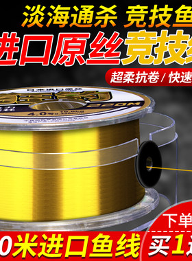 进口日本钓鱼线主线子线正品