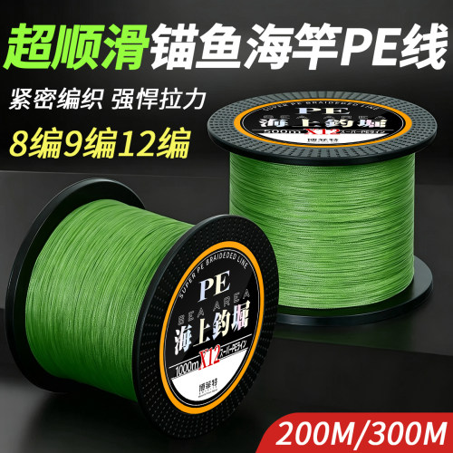 200/300/500/1000米12编