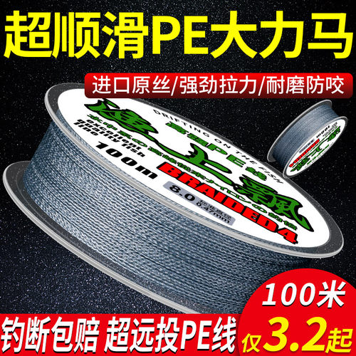 进口9编鱼线大力马主线12编