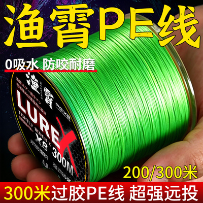 日本进口渔霄线正品顺滑耐磨超强拉力锚鱼打黑大力马pe线路亚专用