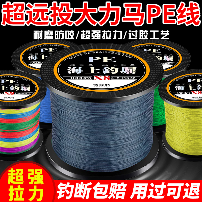 进口大力马鱼线主线500米路亚线专用pe线8编1000米强拉力织网线