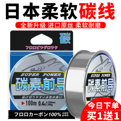 速发碳竿钓主线100米路用海素专亚前导线子线强拉力