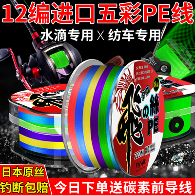 进口高端正品pe线路亚专用远投鱼线主线大力马超顺滑强拉力路亚线