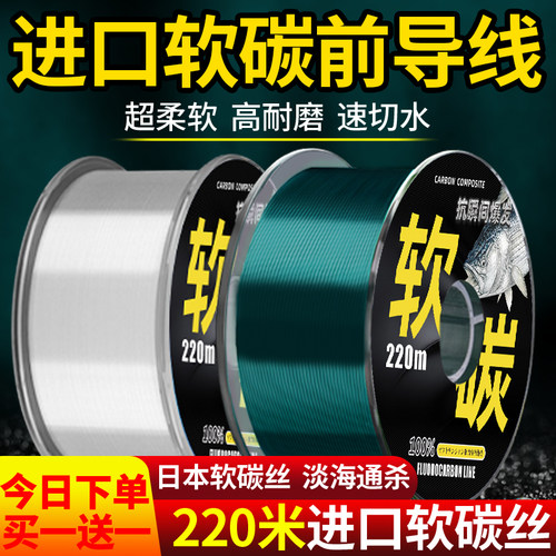 高端进口强拉力软碳线主线
