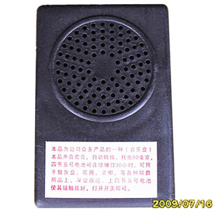 【哀乐盒】殡葬 丧葬 灵堂 下葬 火化 墓地用品 有声花圈