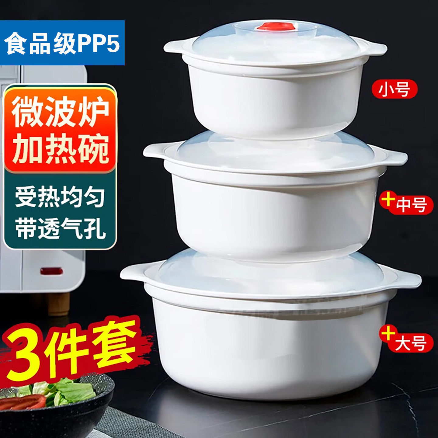 微波炉专用加热碗带盖隔水蒸锅有盖蒸饭盒泡面汤碗家用器皿容器